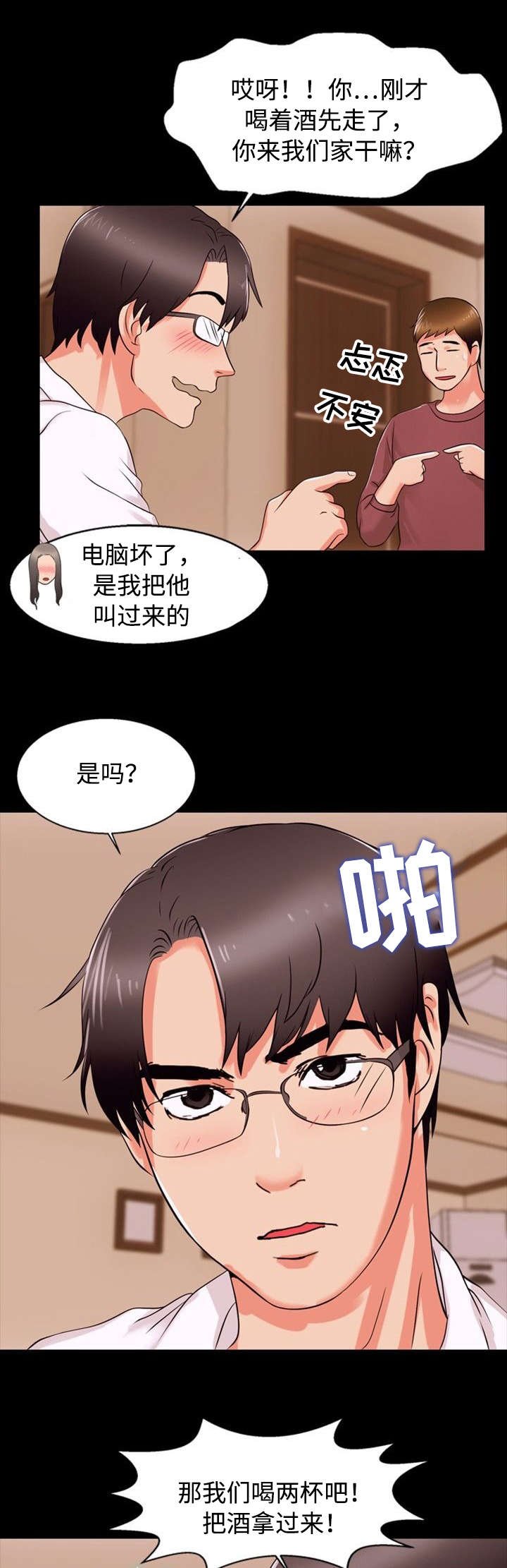 第2章：文件夹
