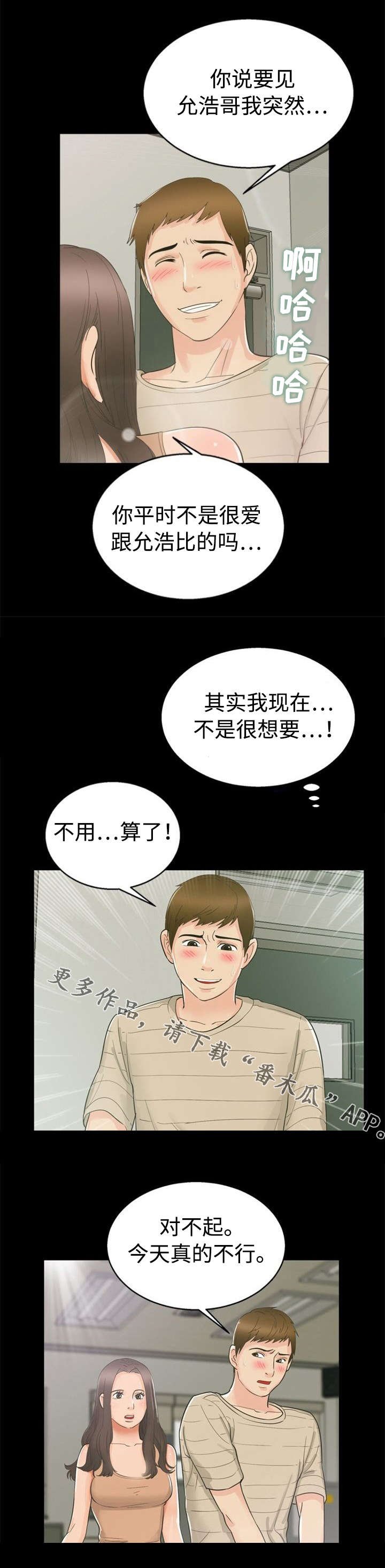第20章：怨恨