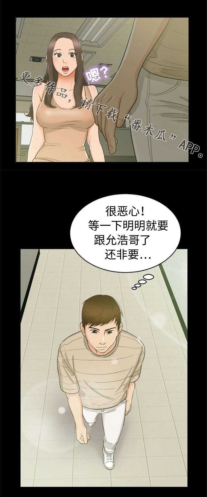 第20章：怨恨