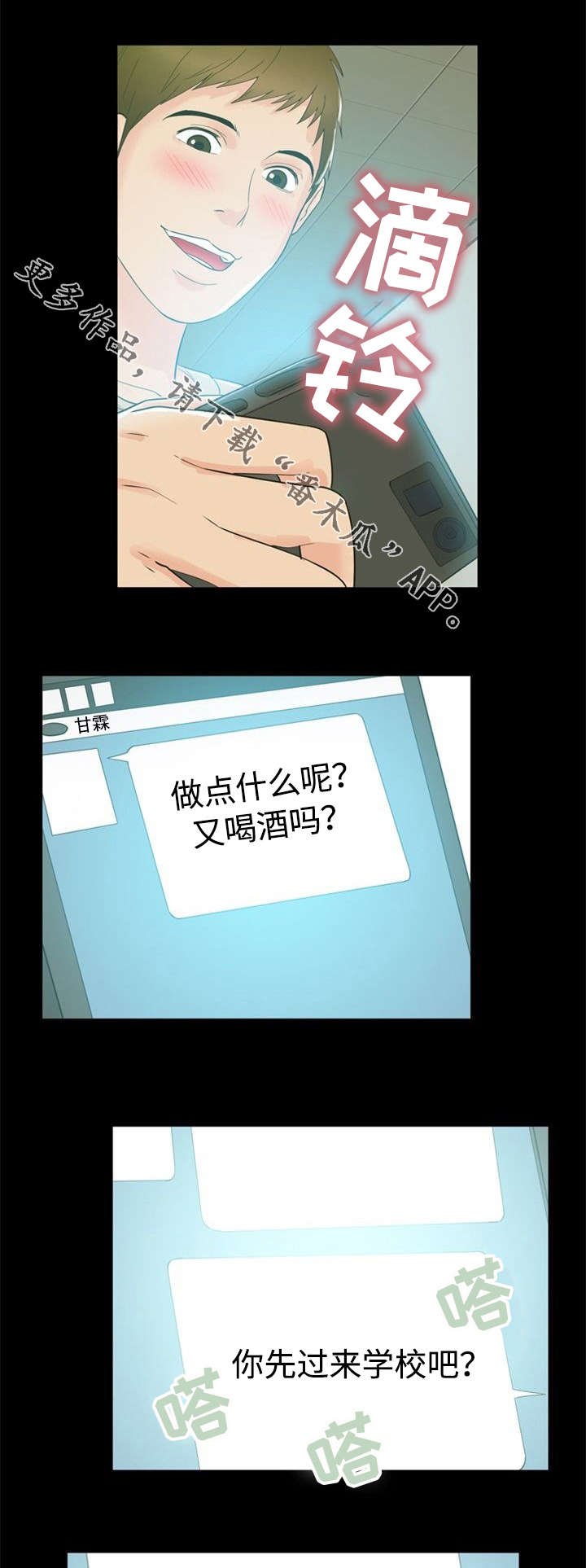 第20章：怨恨
