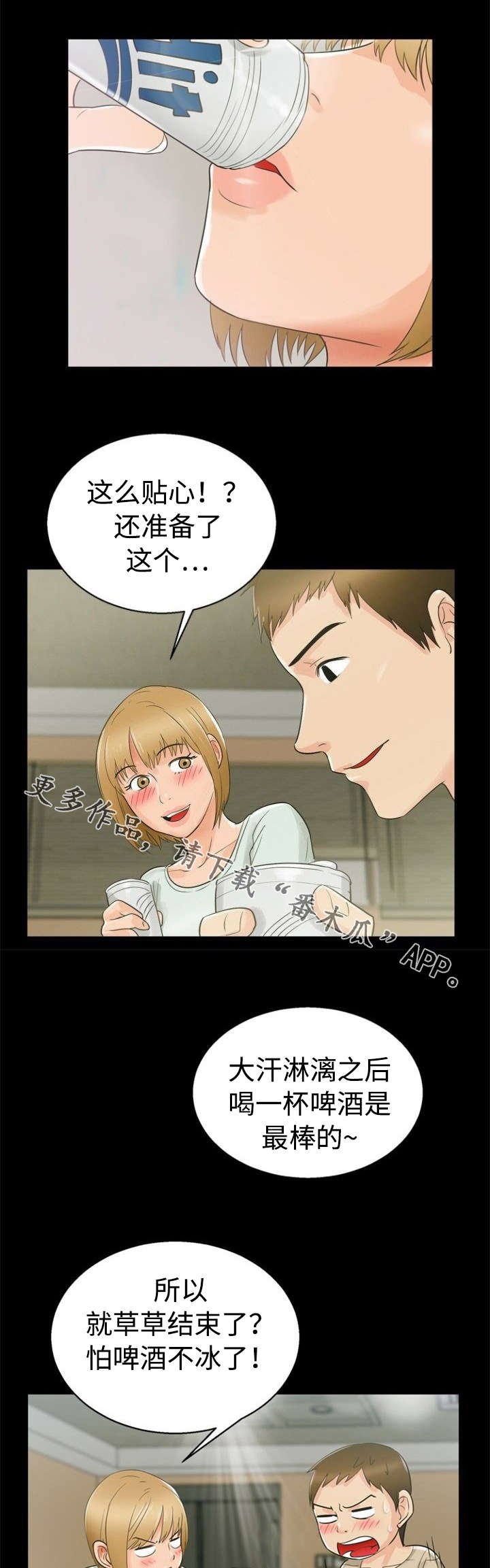 第20章：怨恨
