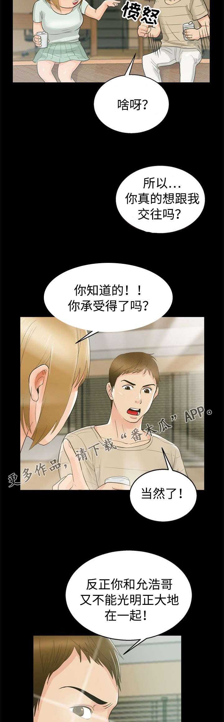 第20章：怨恨