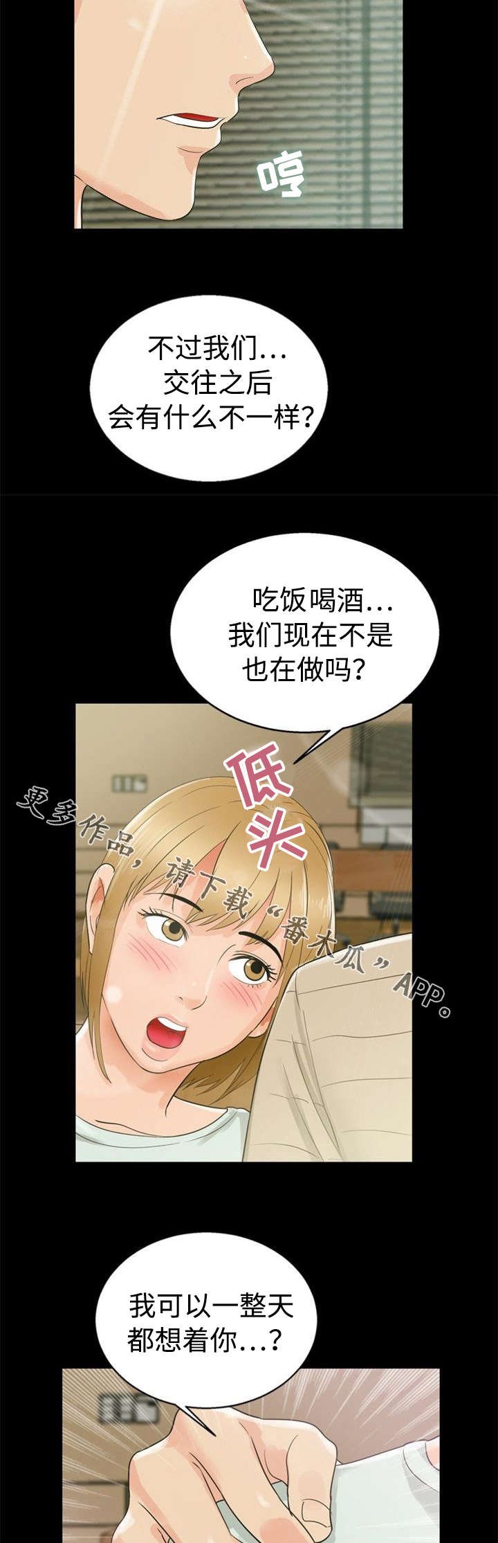 第20章：怨恨