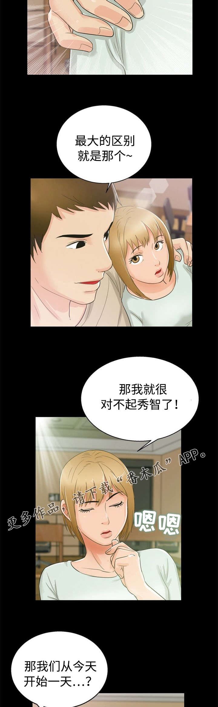 第20章：怨恨