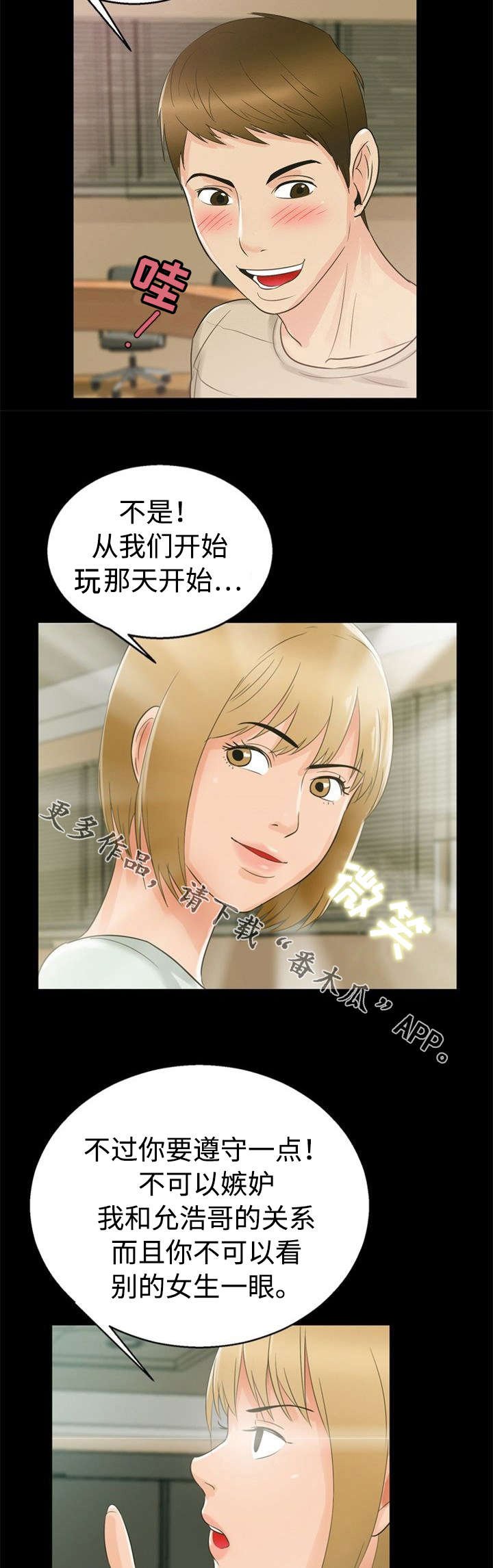 第20章：怨恨