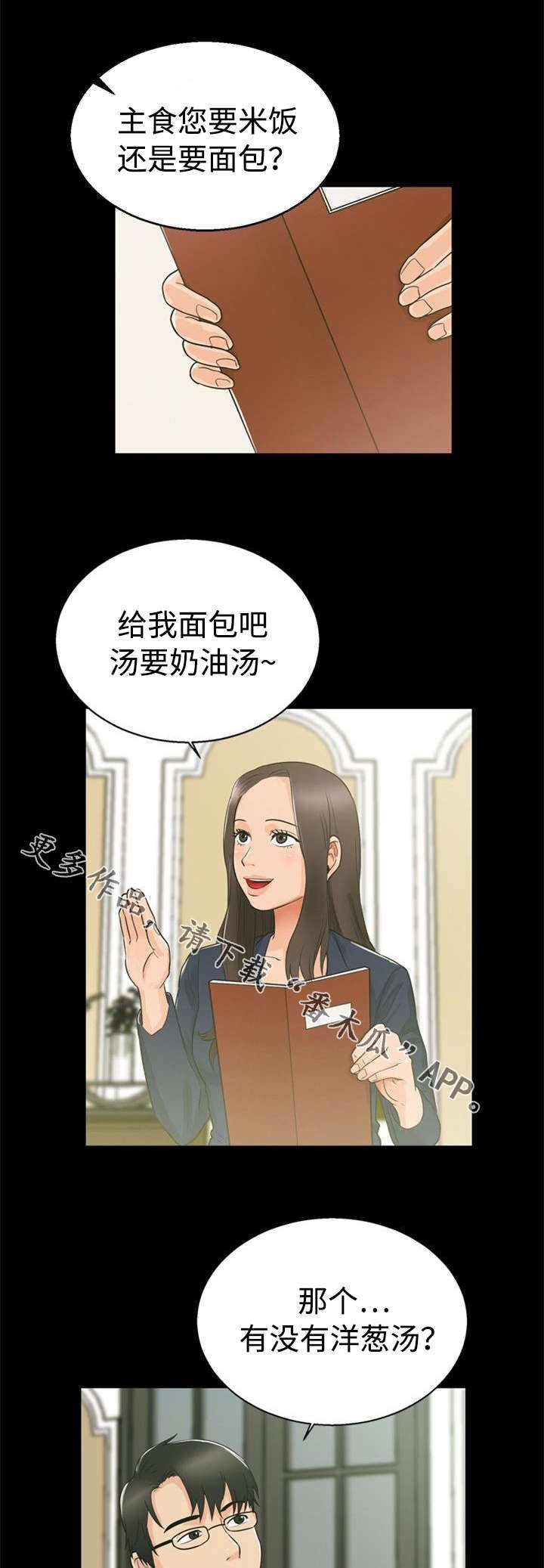 第21章：巧遇