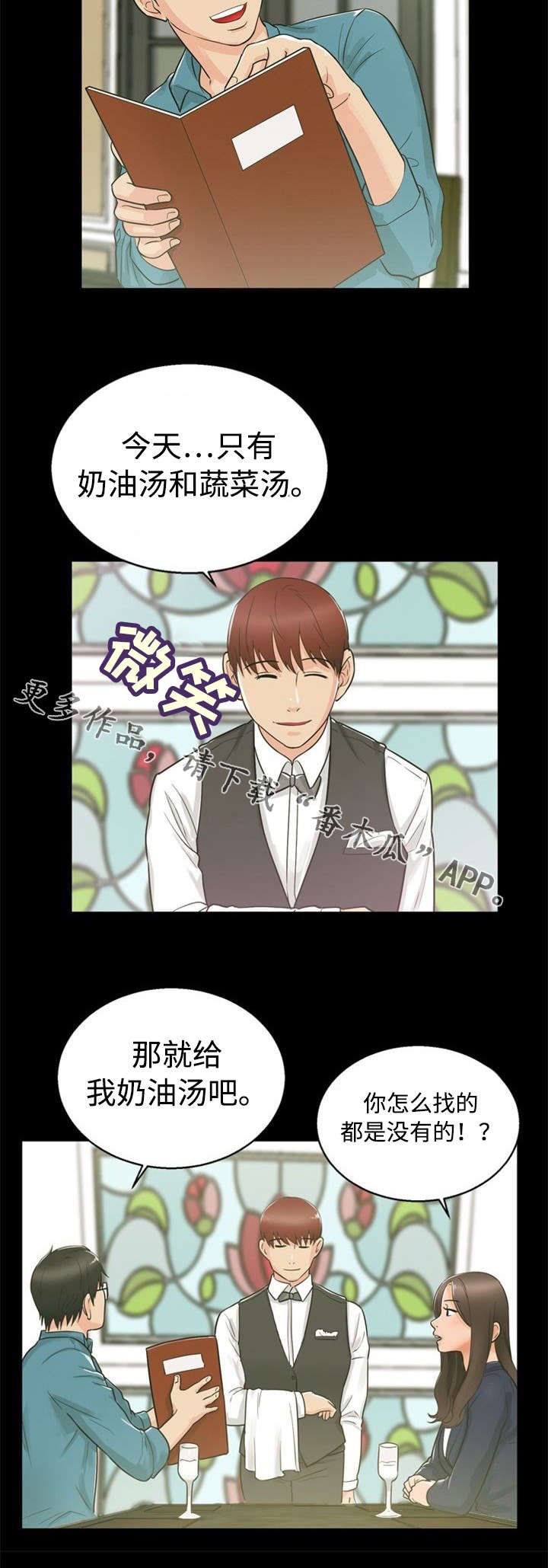 第21章：巧遇