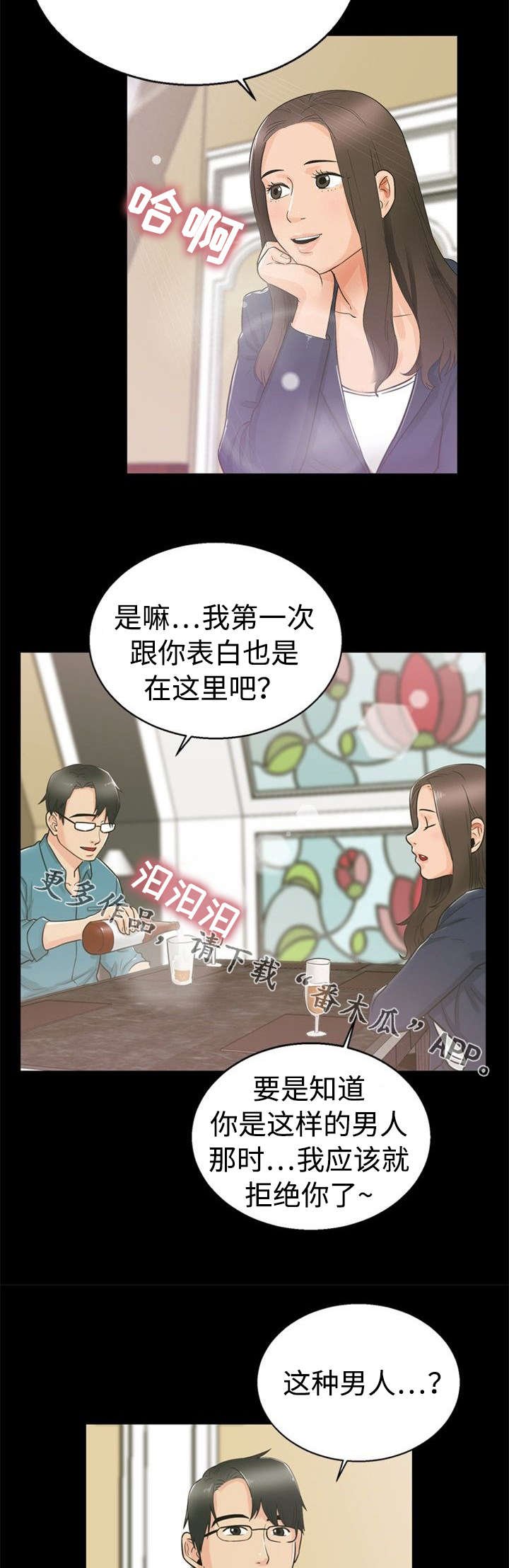 第21章：巧遇