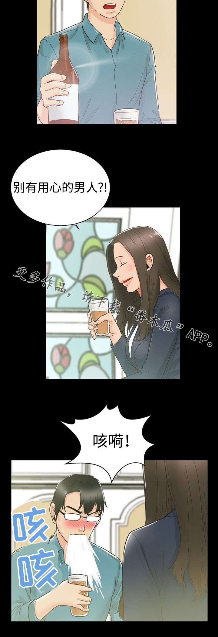 第21章：巧遇