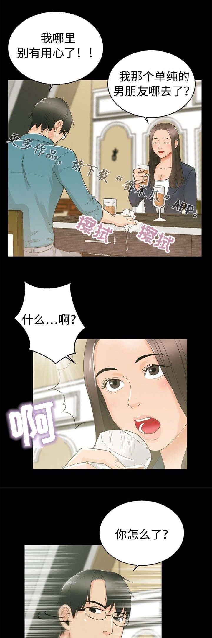第21章：巧遇