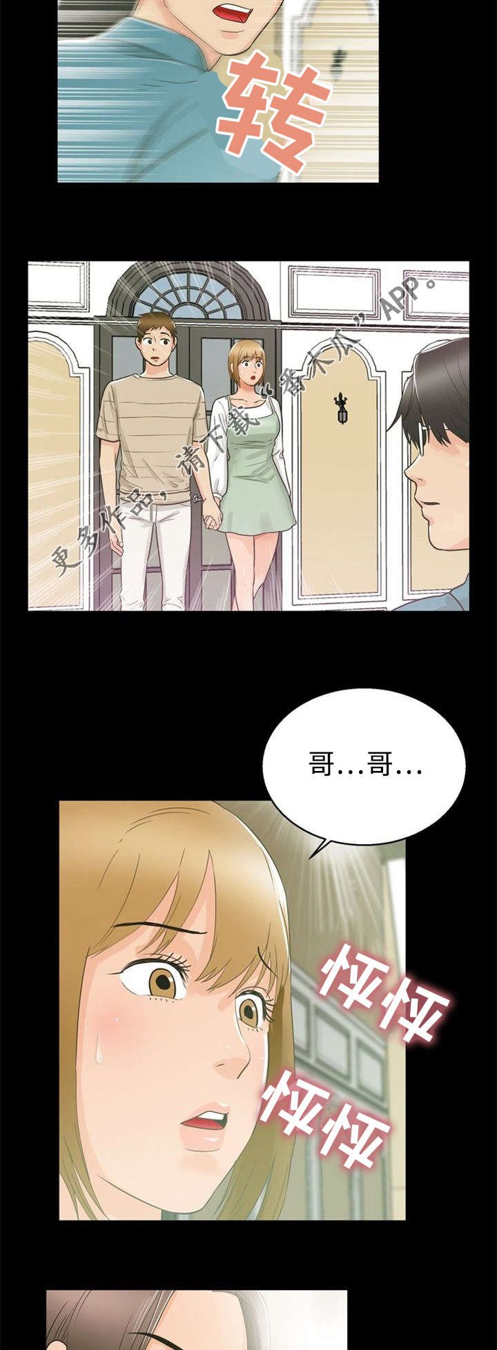 第21章：巧遇