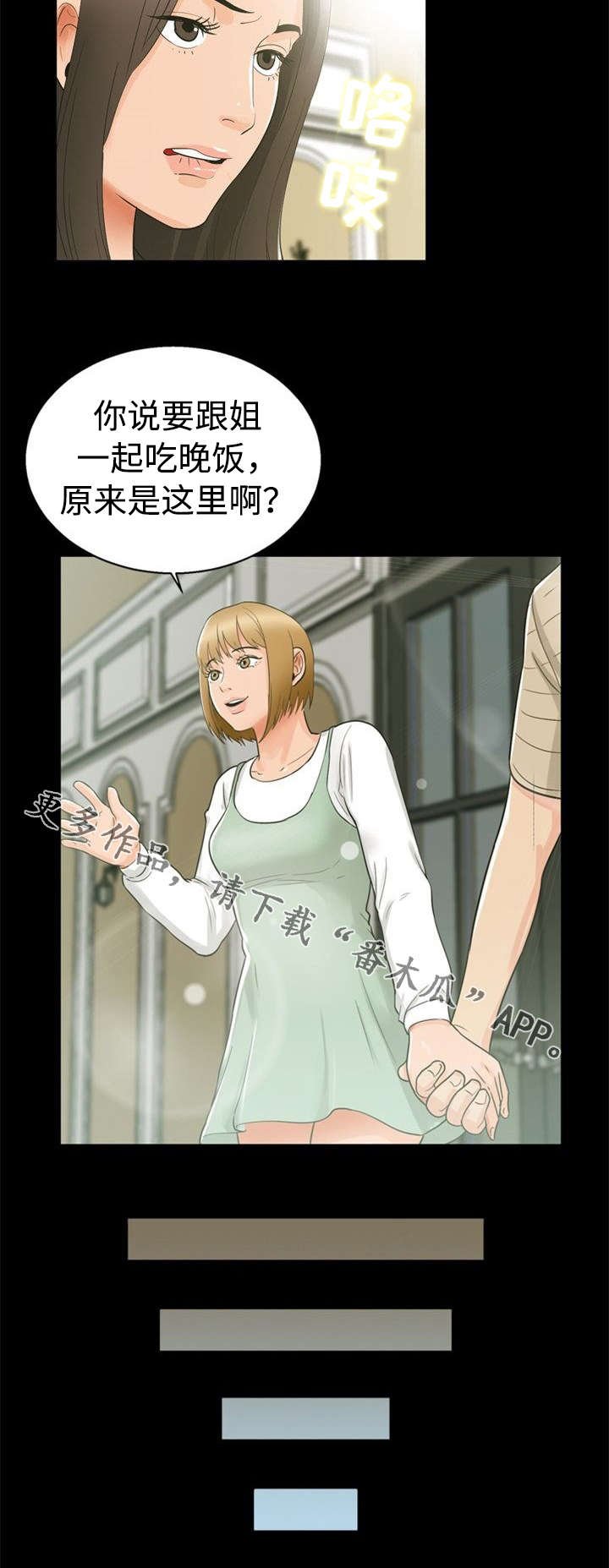 第21章：巧遇