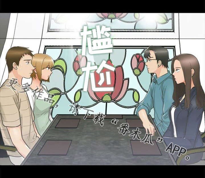 第21章：巧遇