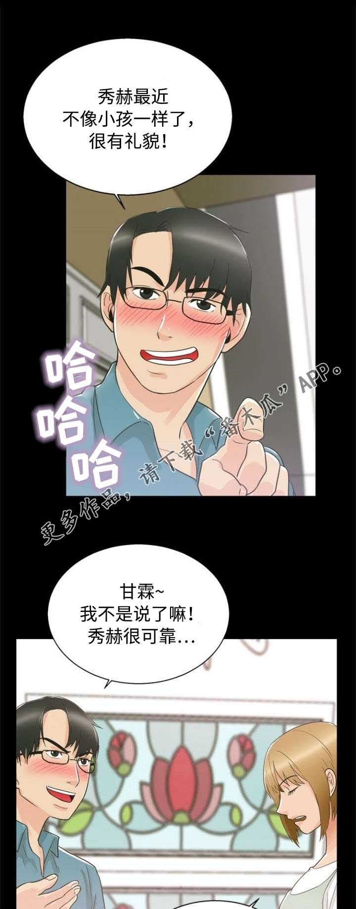 第23章：准备
