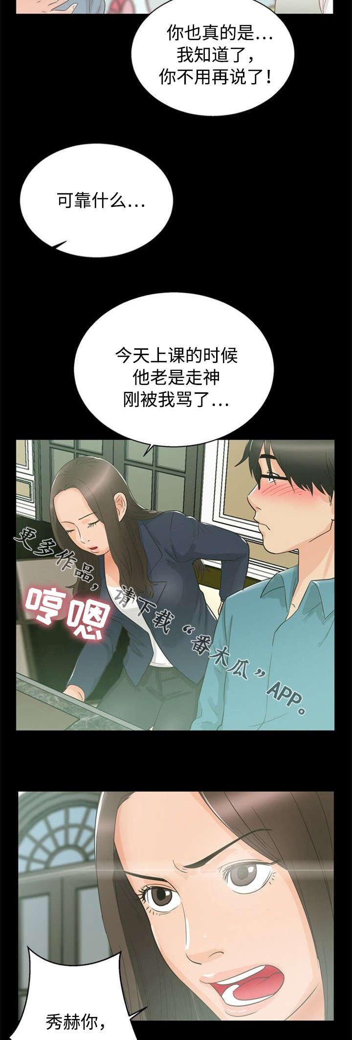 第23章：准备