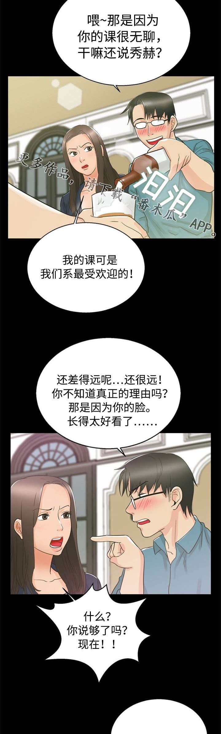 第23章：准备