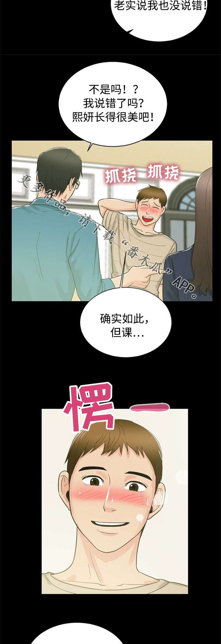 第23章：准备