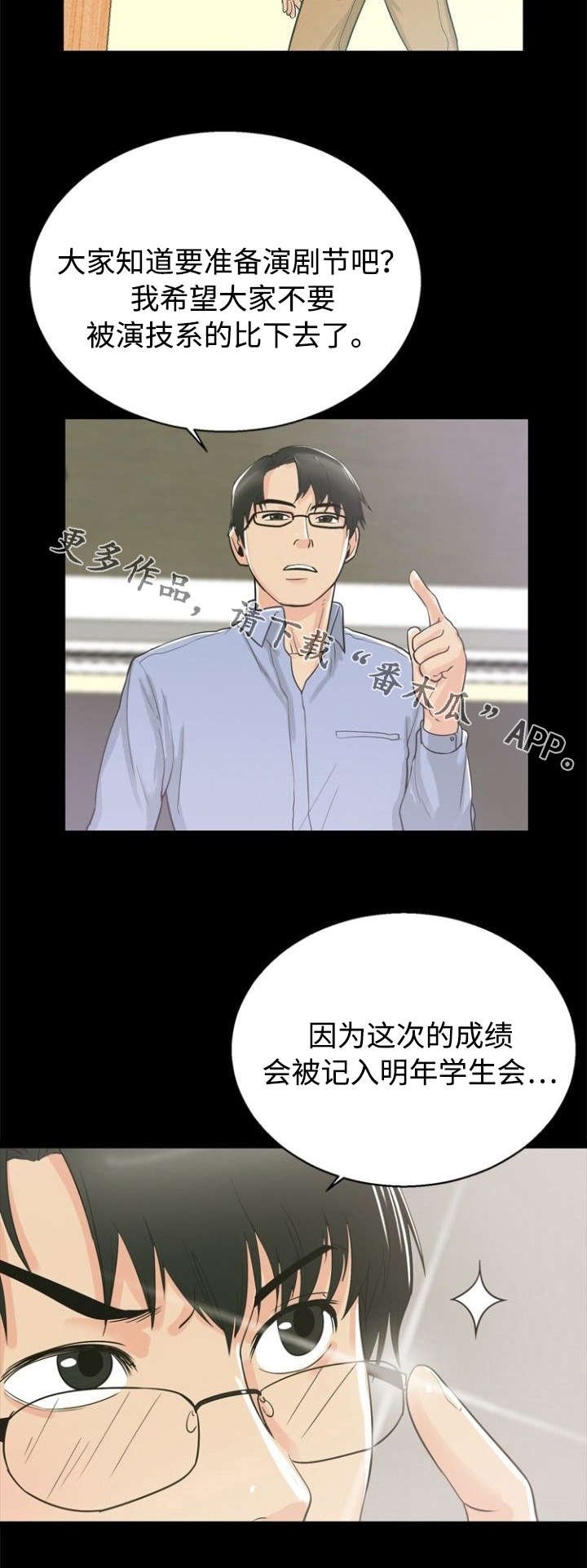 第24章：交往