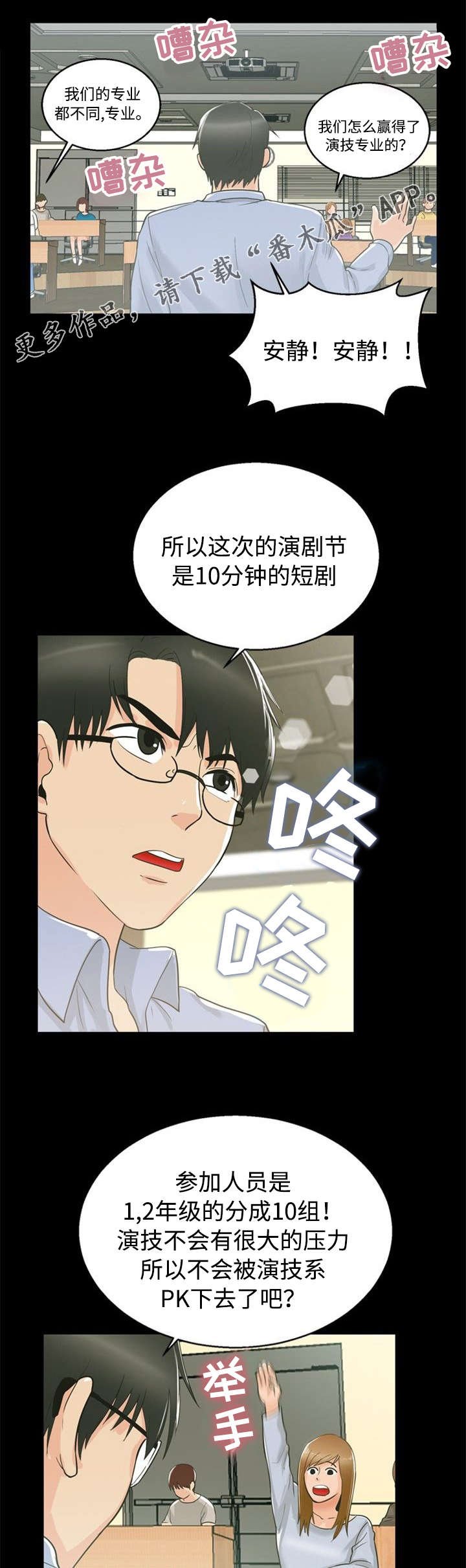 第24章：交往