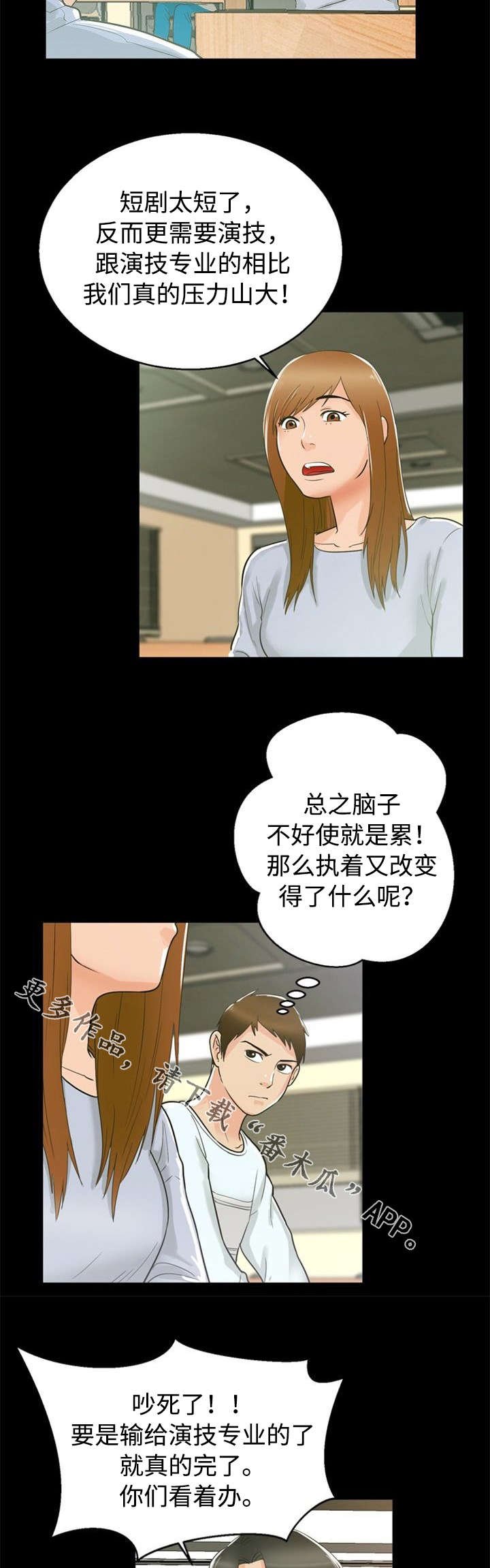 第24章：交往
