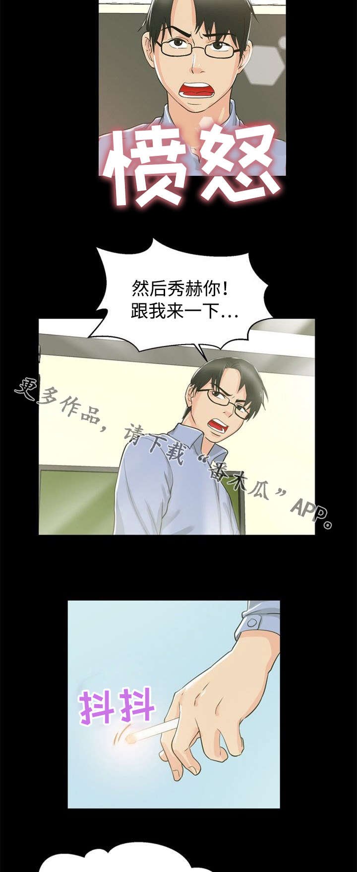 第24章：交往