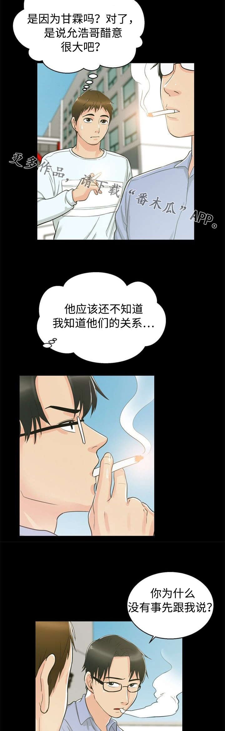 第24章：交往