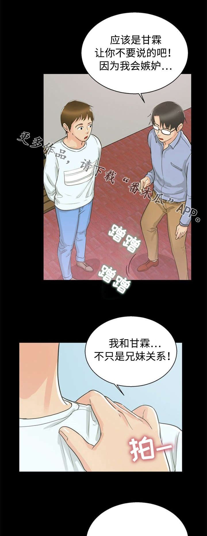 第24章：交往