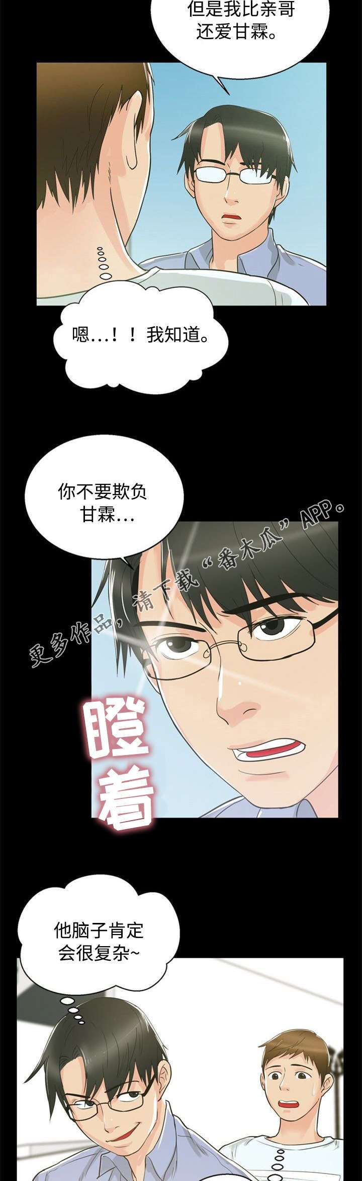 第24章：交往
