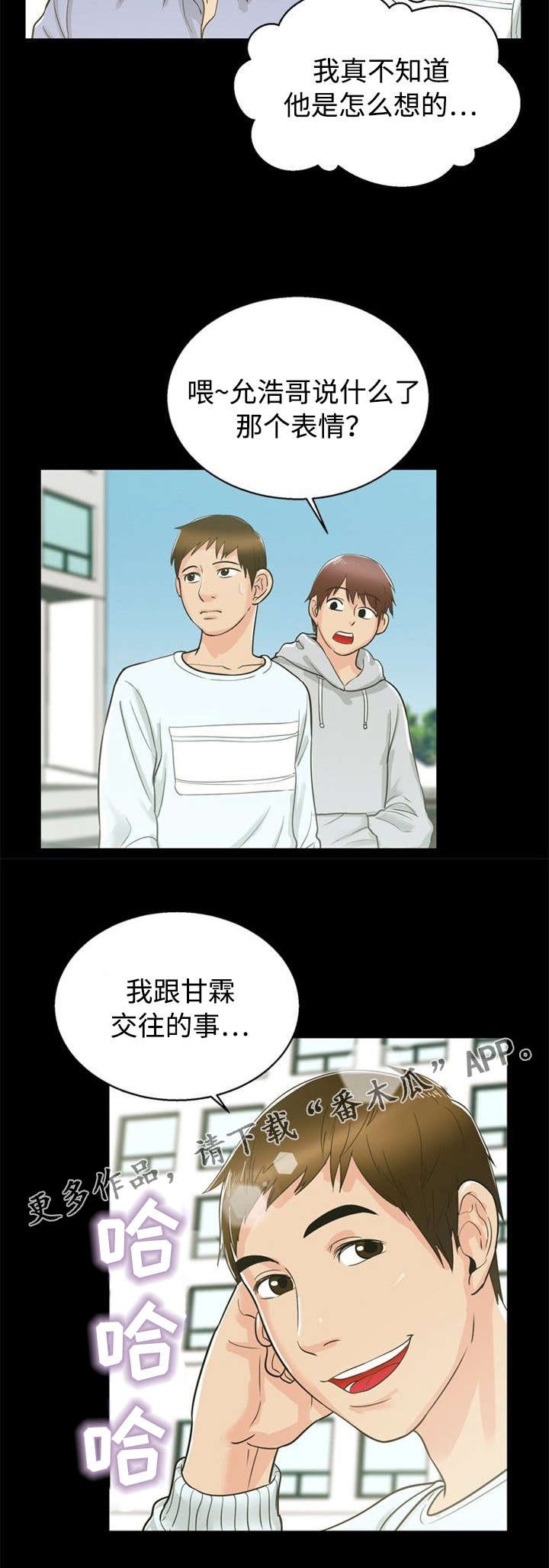 第24章：交往