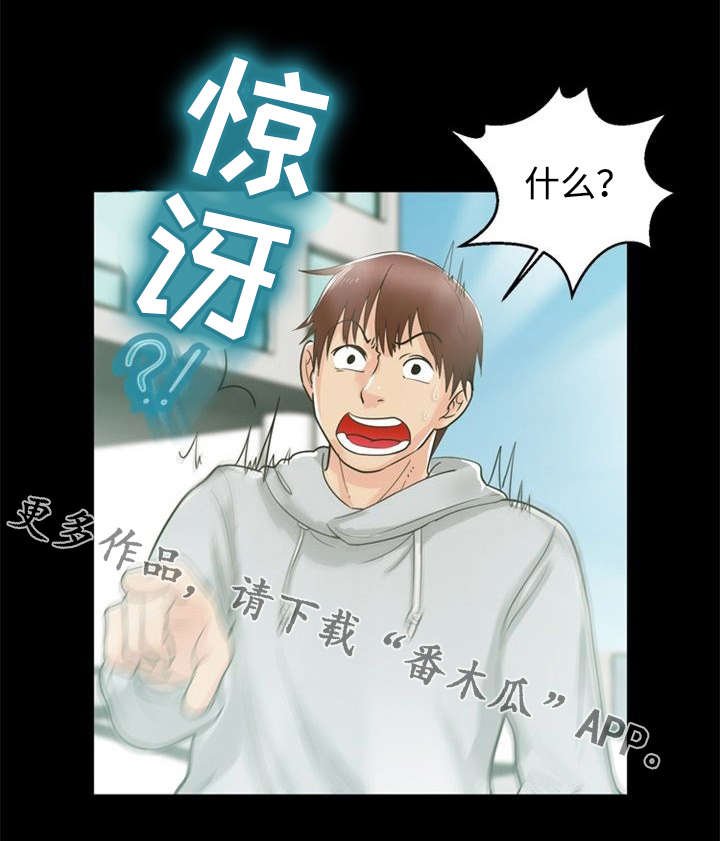 第24章：交往