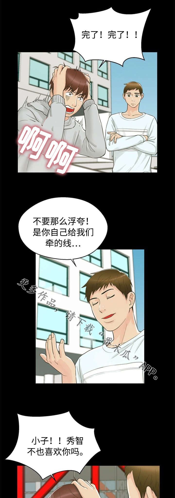 第25章：主意
