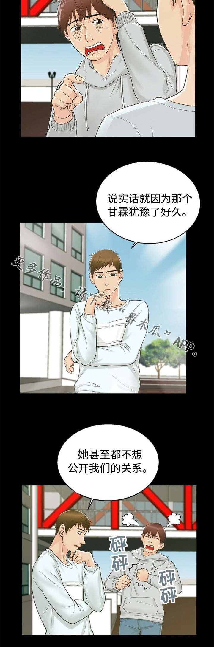 第25章：主意
