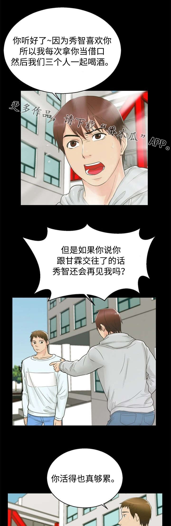 第25章：主意