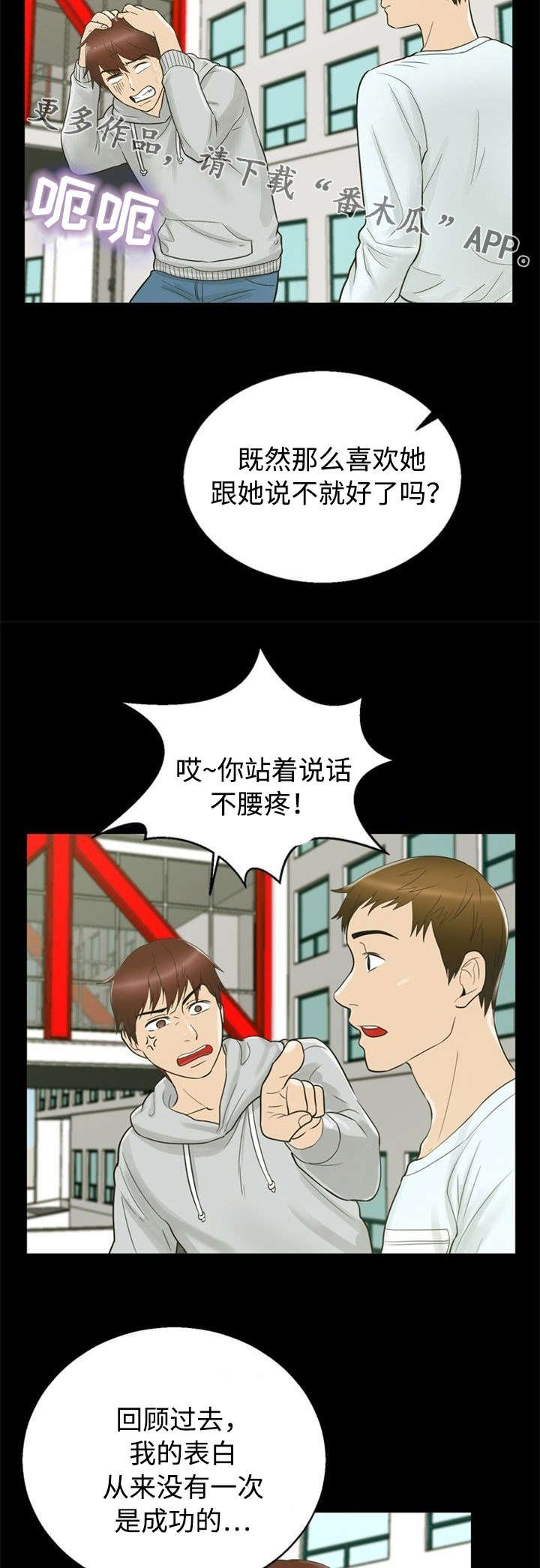 第25章：主意