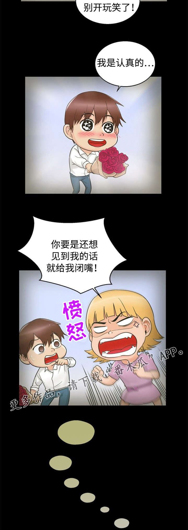 第25章：主意