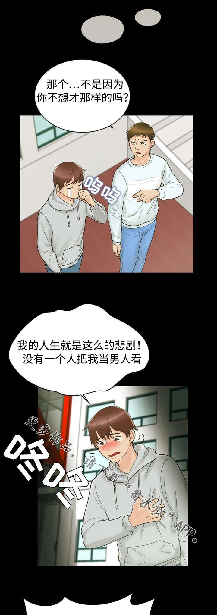 第25章：主意