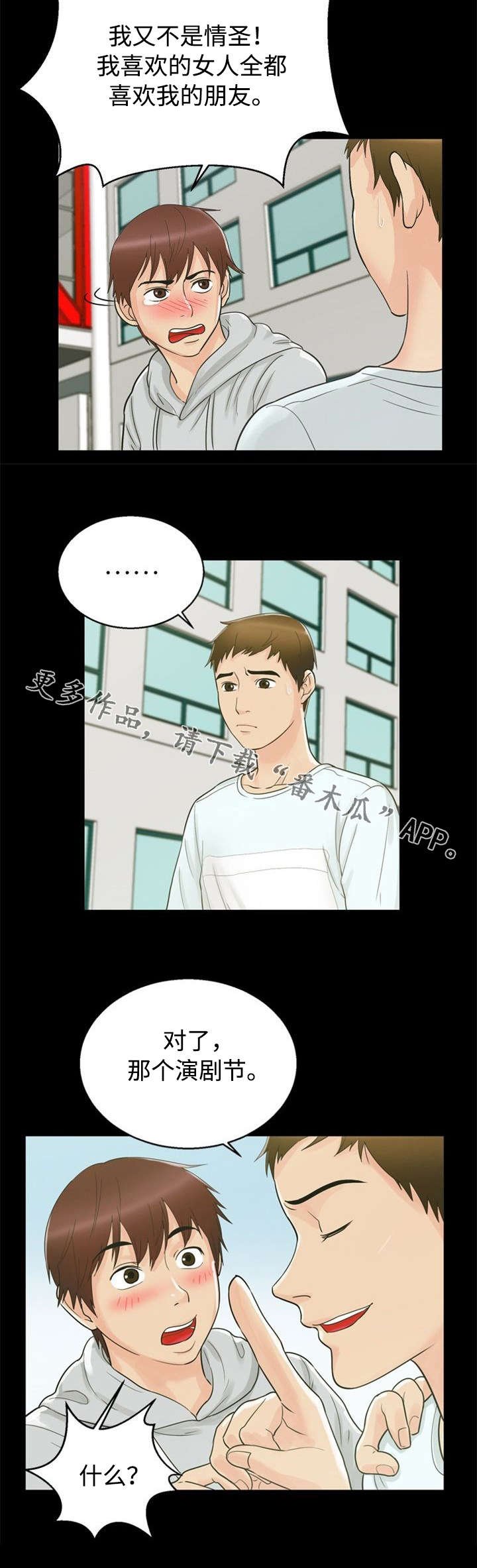 第25章：主意