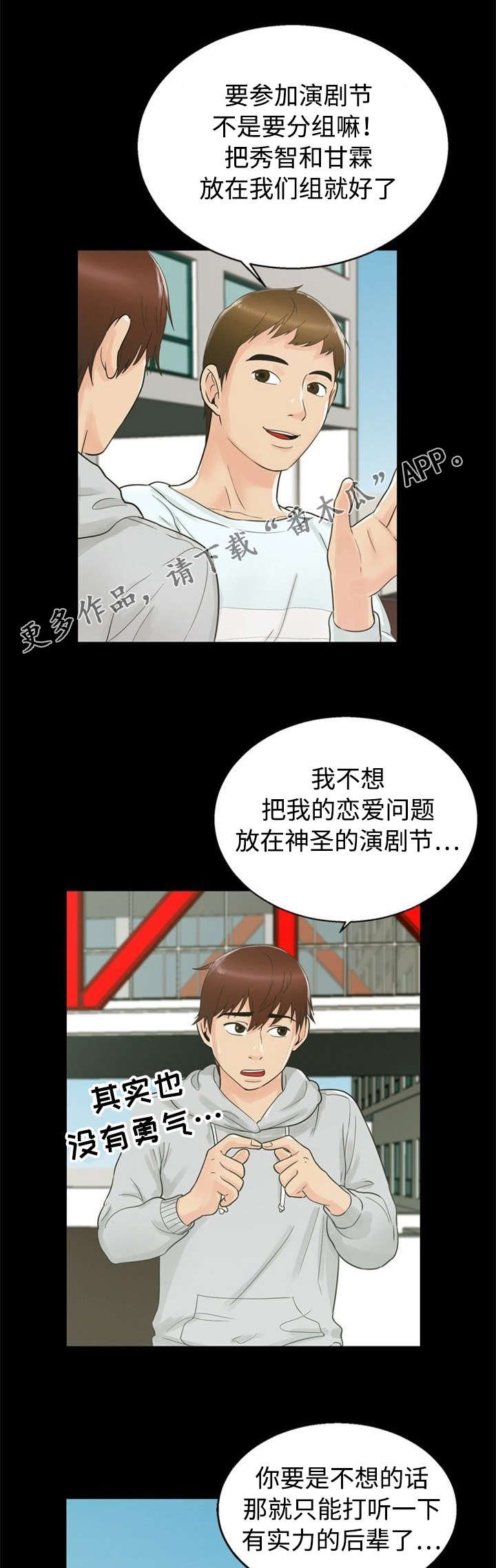第25章：主意