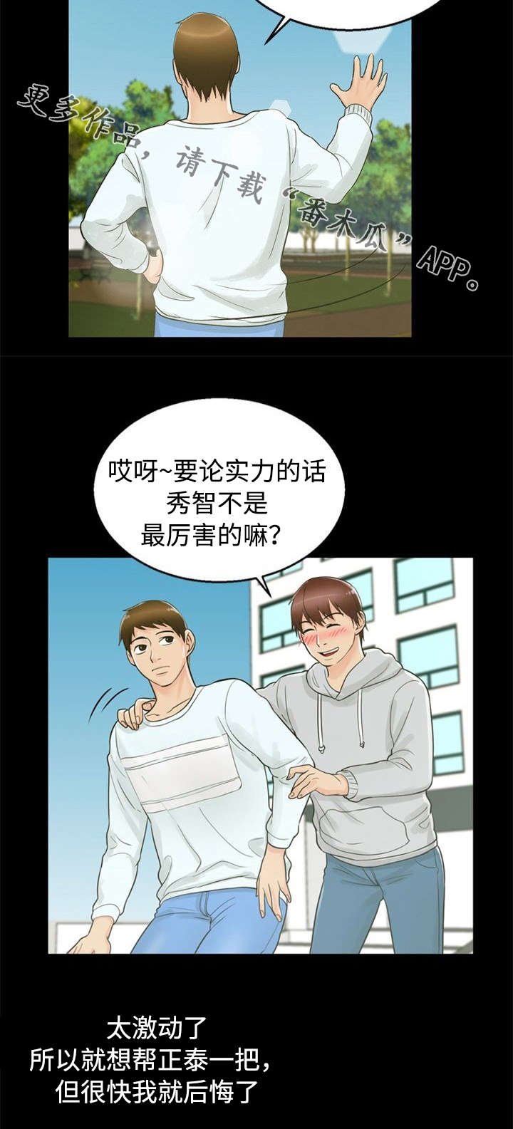 第25章：主意