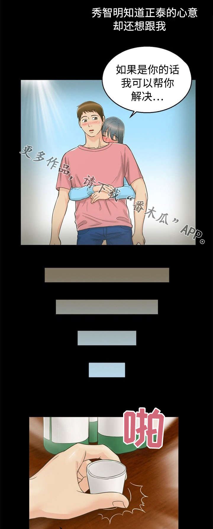 第26章：邀请