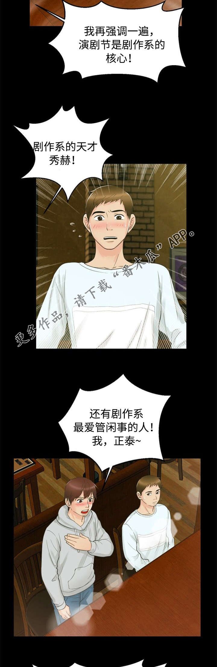 第26章：邀请
