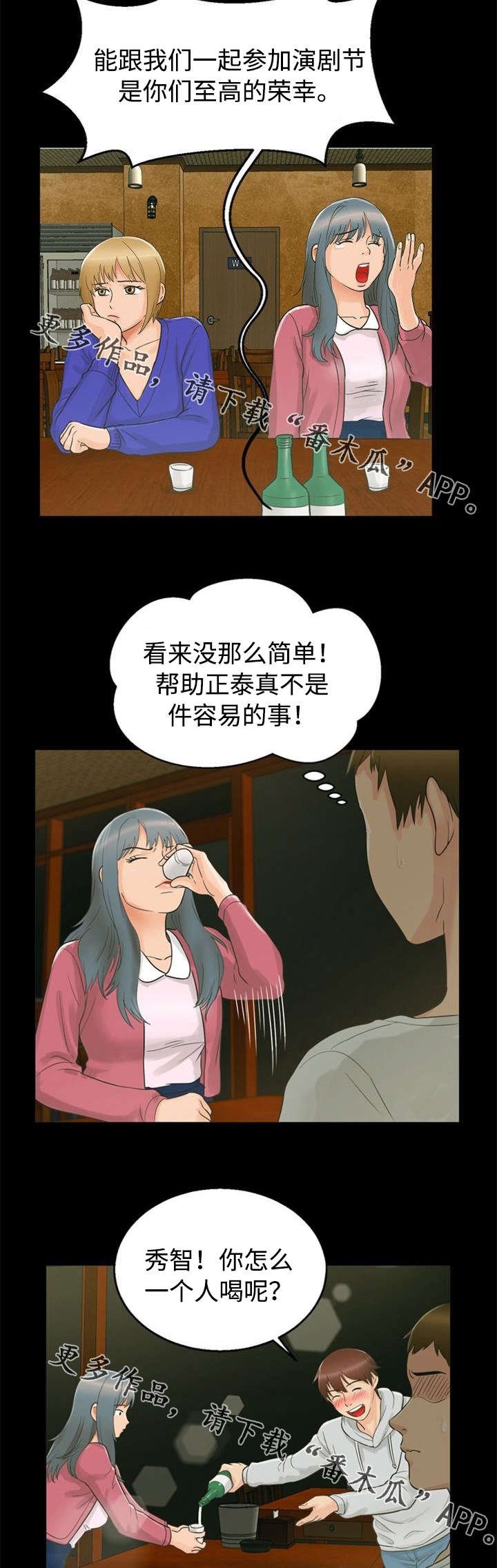 第26章：邀请