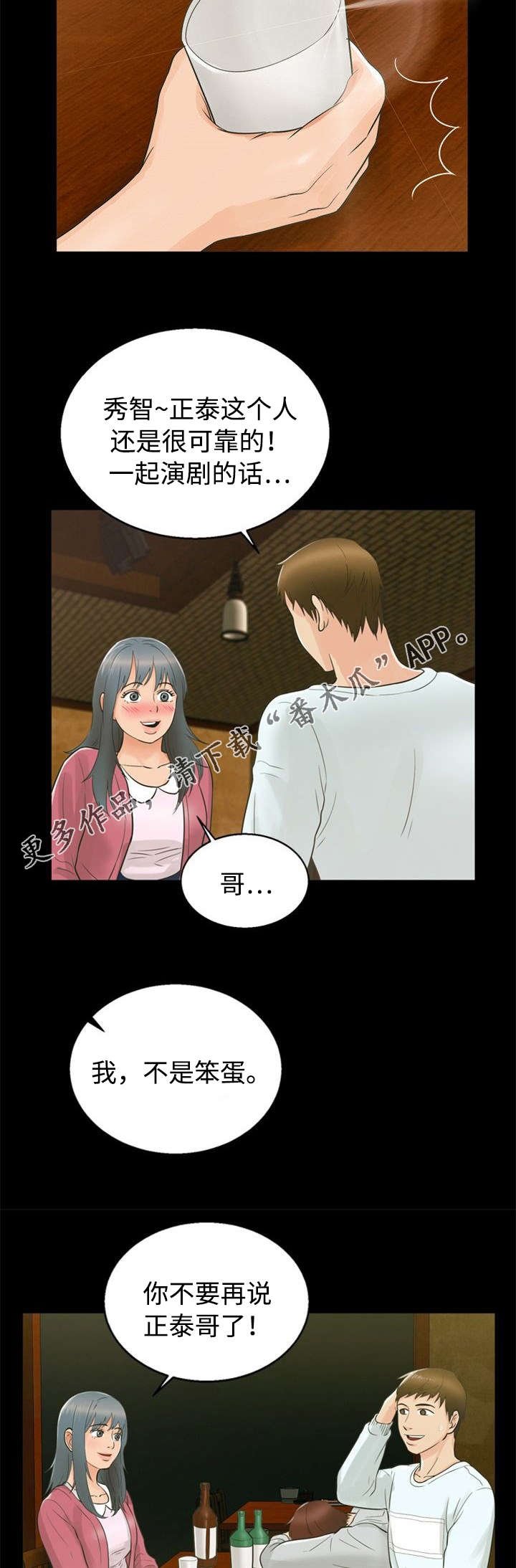第26章：邀请