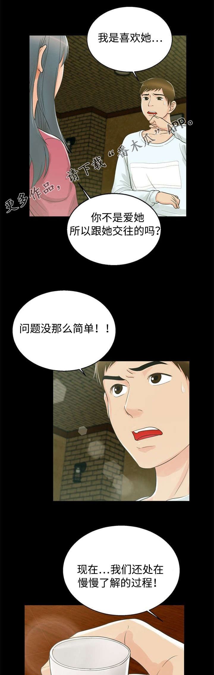第27章：发现