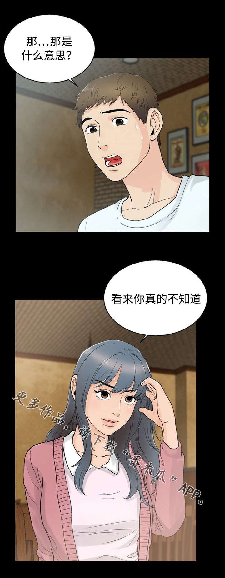 第27章：发现
