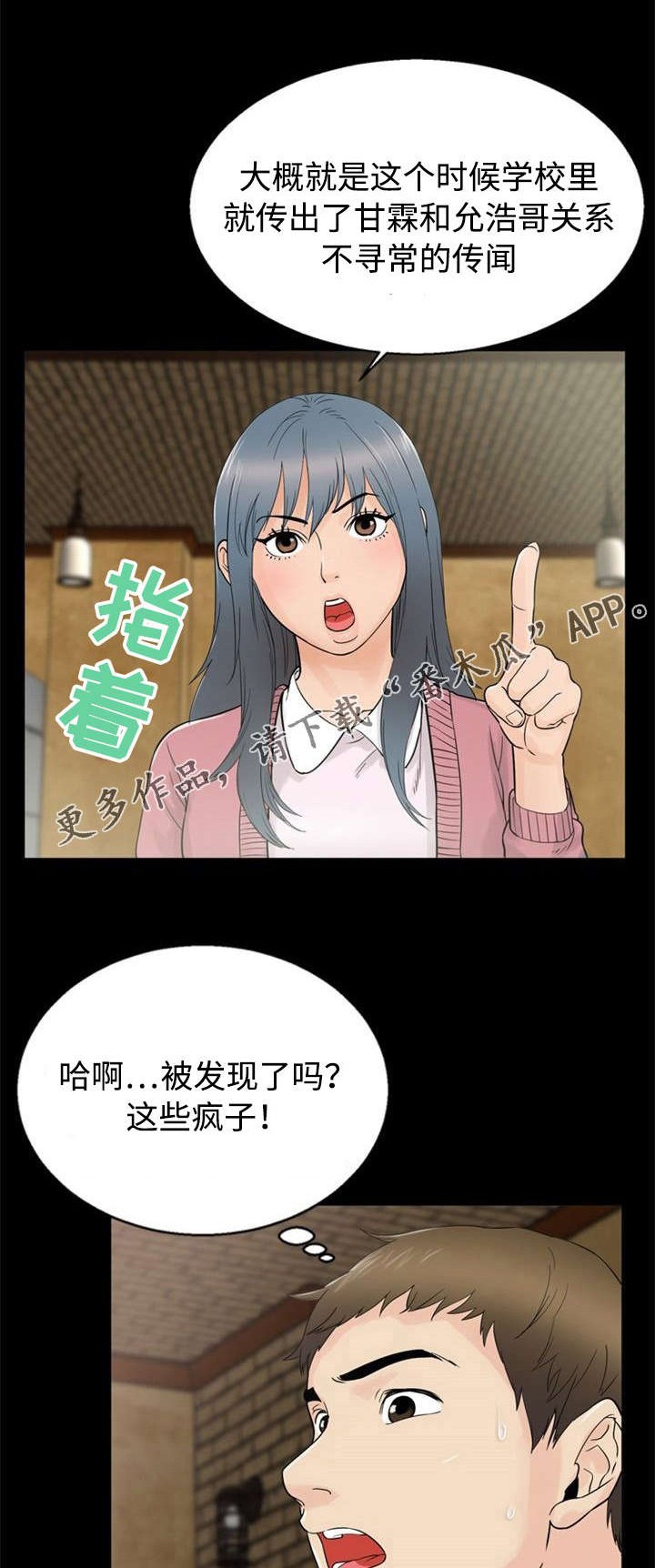 第28章：欺骗