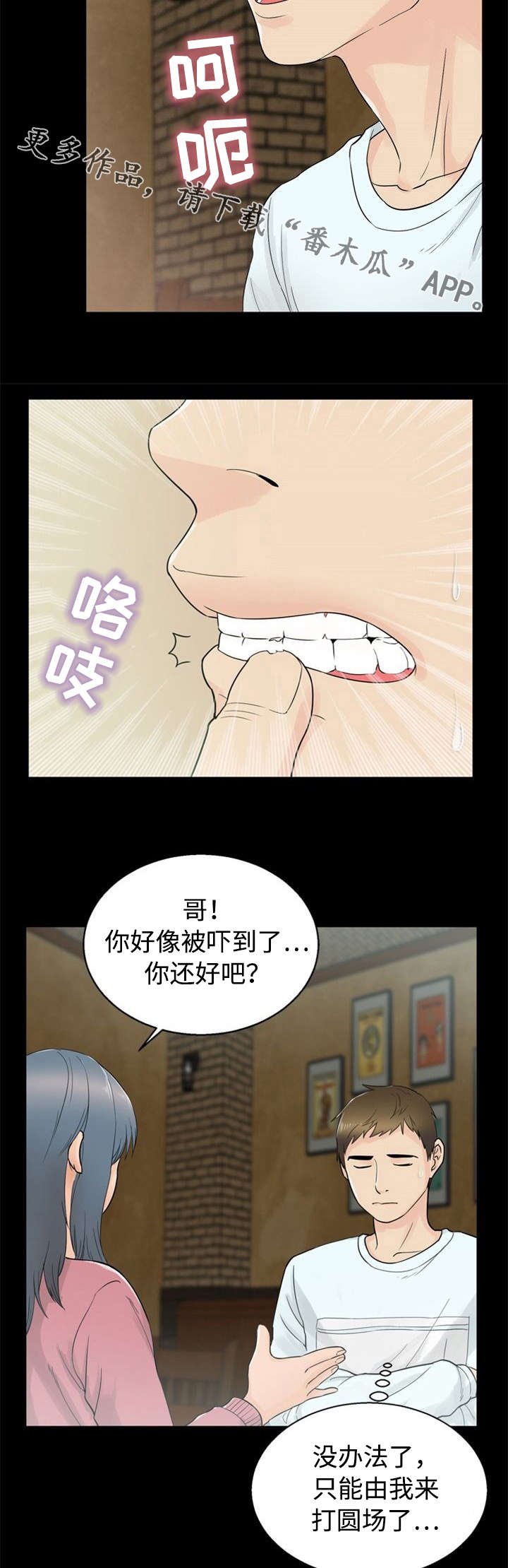 第28章：欺骗