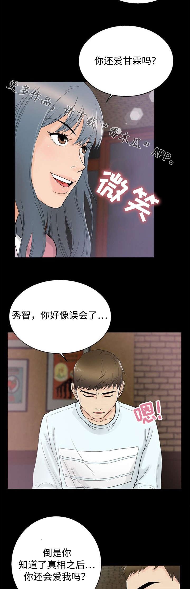 第28章：欺骗