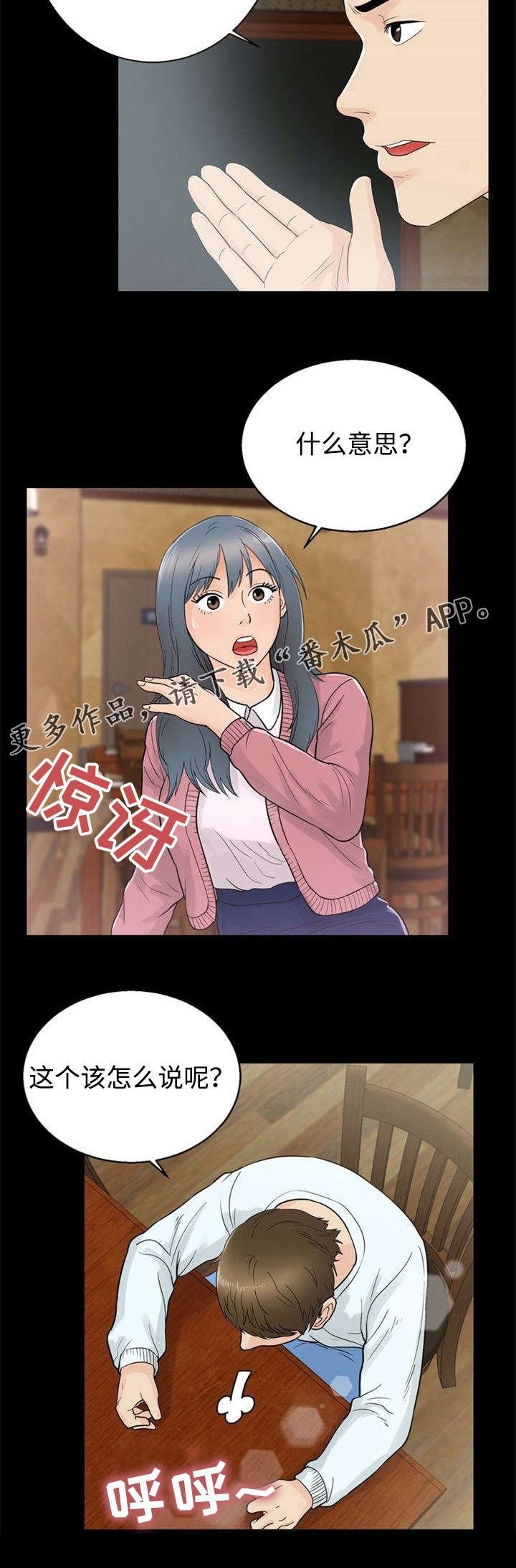第28章：欺骗