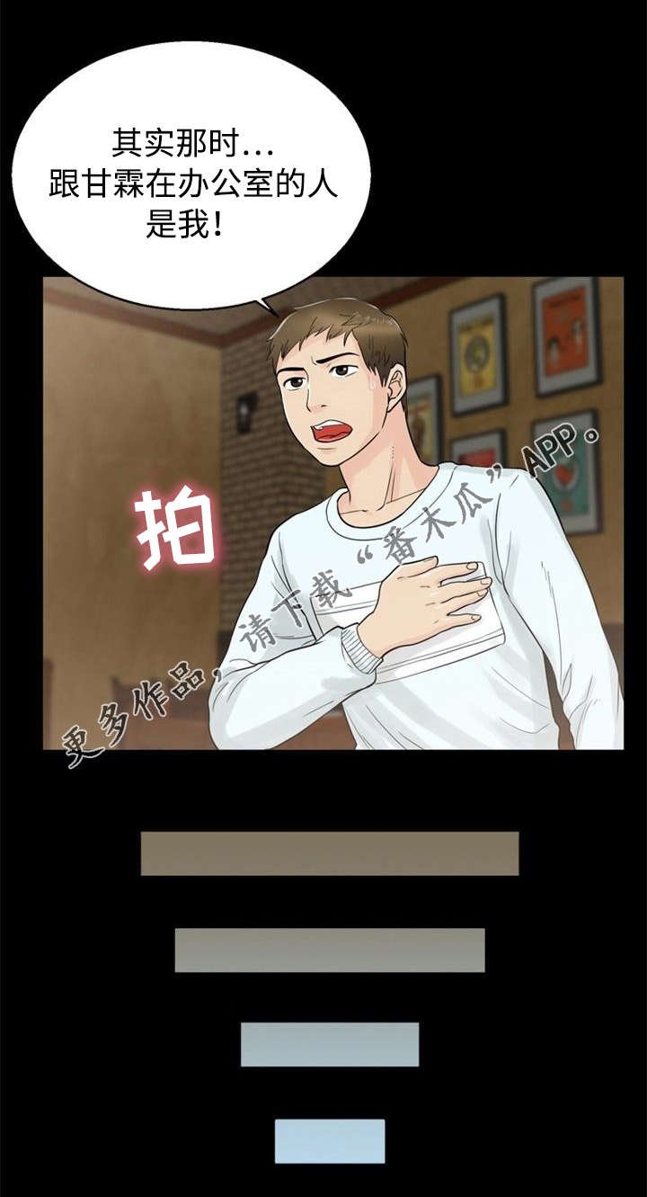 第28章：欺骗